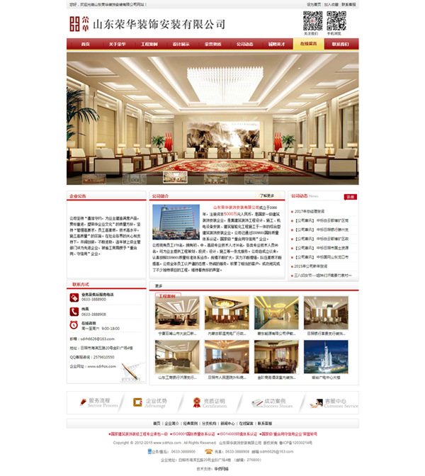 ɽ�|�s�A�b��b���޹�˾