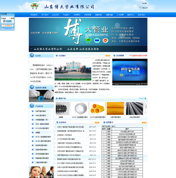 ɽ�|����ܘI(y��)���޹�˾