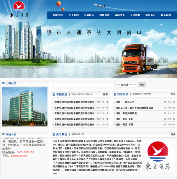 ɽ�|ʡ�����\����ͨ���F