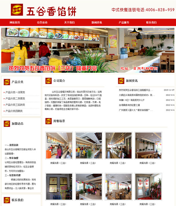 ɽ�|����������޹�˾