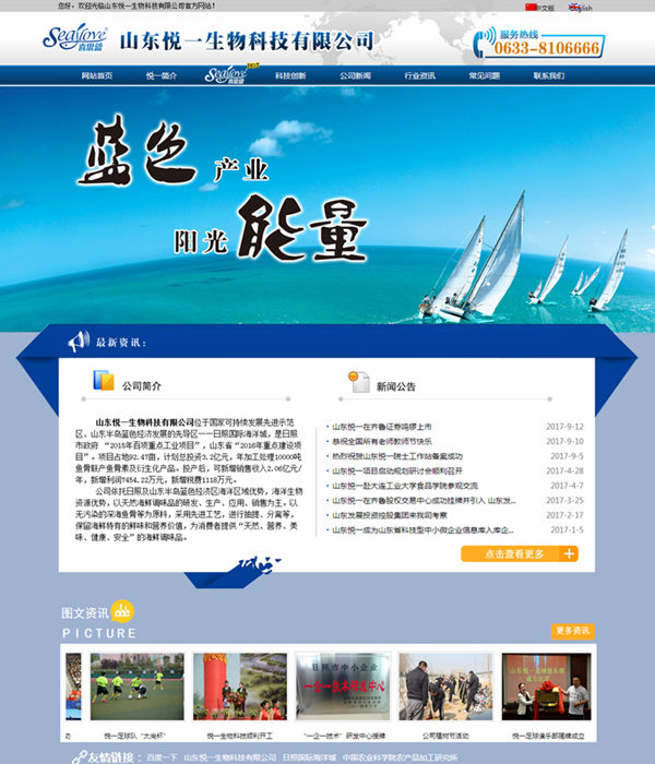 ϲ˼�{,ɽ�|��һ����Ƽ����޹�˾