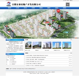 ���վ�̩���خa�_�l(f��)���޹�˾